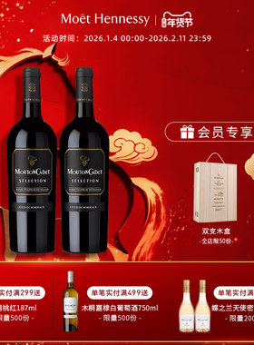 【官方直营】 木桐嘉棣法国进口AOC精选波尔多丘红葡萄酒 双支装