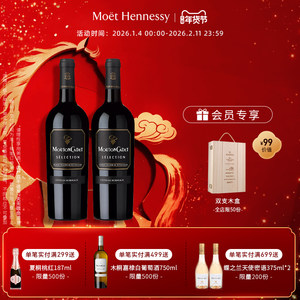 【官方直营】 木桐嘉棣法国进口AOC精选波尔多丘红葡萄酒 双支装