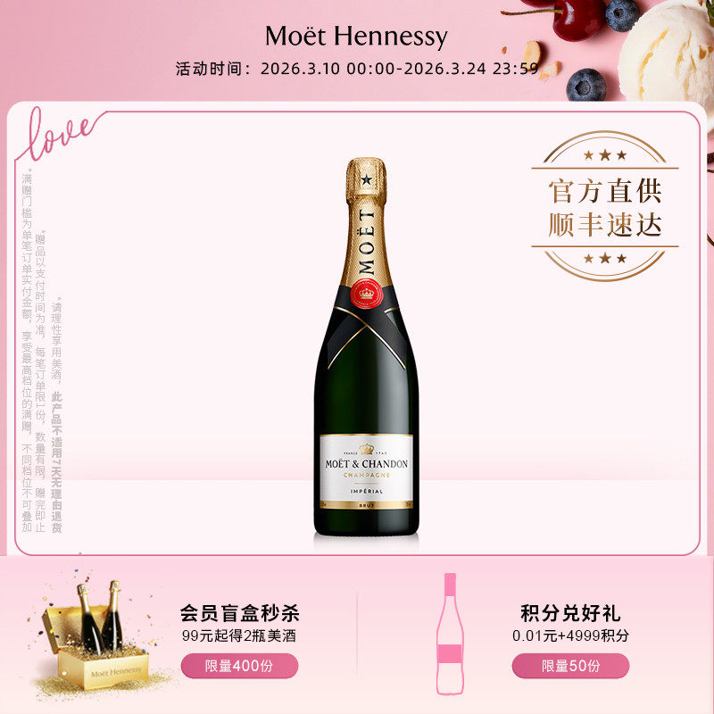 官方直营 Moet酩悦经典香槟高级香槟葡萄酒750ml法国进口
