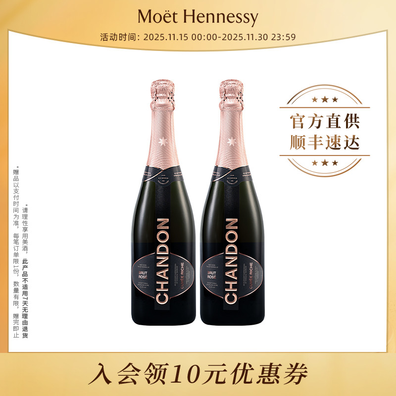 夏桐桃红高泡葡萄酒750ml*2