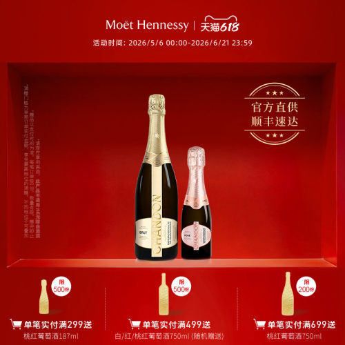 官方迷你桃红夏桐天然高泡葡萄酒