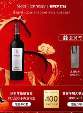 【官方直营】木桐嘉棣珍藏玛歌红葡萄酒750ml