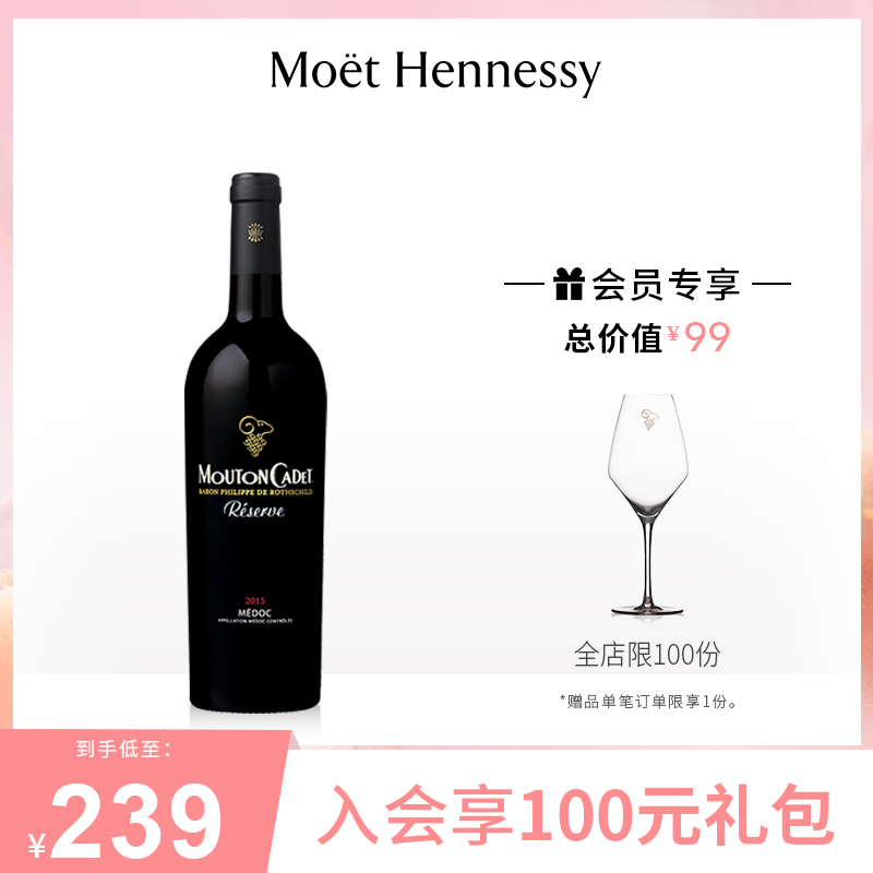 官方直营 木桐嘉棣珍藏梅多克红葡萄酒2015 750ml