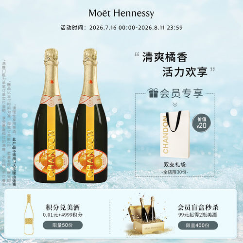 夏桐GARDEN花园高泡葡萄酒双支