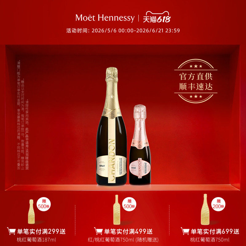 官方直营 夏桐传统工艺天然高泡葡萄酒750ml+迷你桃红起泡酒187ml