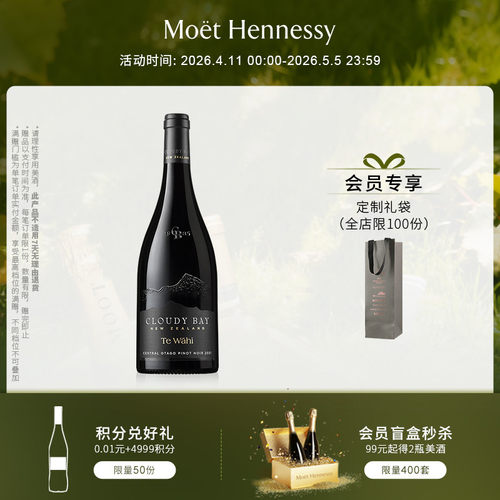 云雾之湾华怡干红葡萄酒