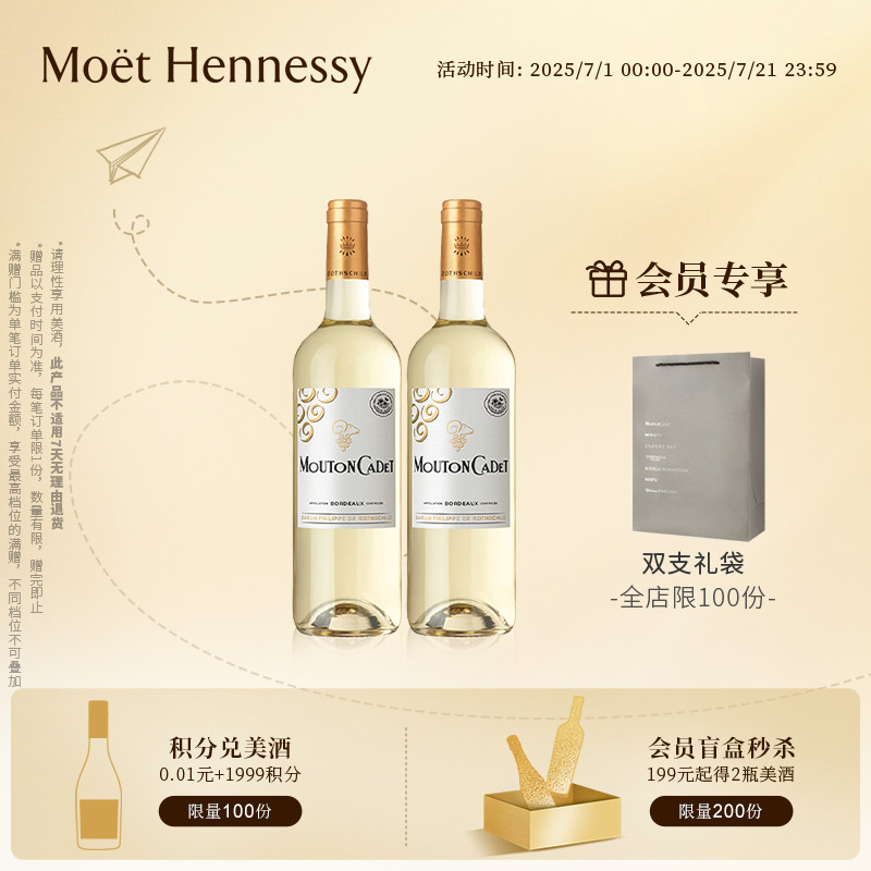 官方直营罗斯柴尔德ml干白葡萄酒