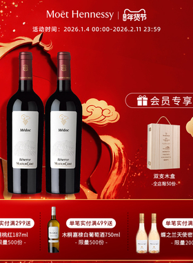 【官方直营】木桐嘉棣珍藏梅多克干红葡萄酒2/6支礼盒法国红酒