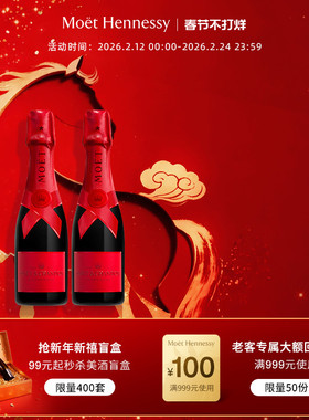 官方直营 Moet酩悦香槟迷你瓶200ml 2/6支装法国进口