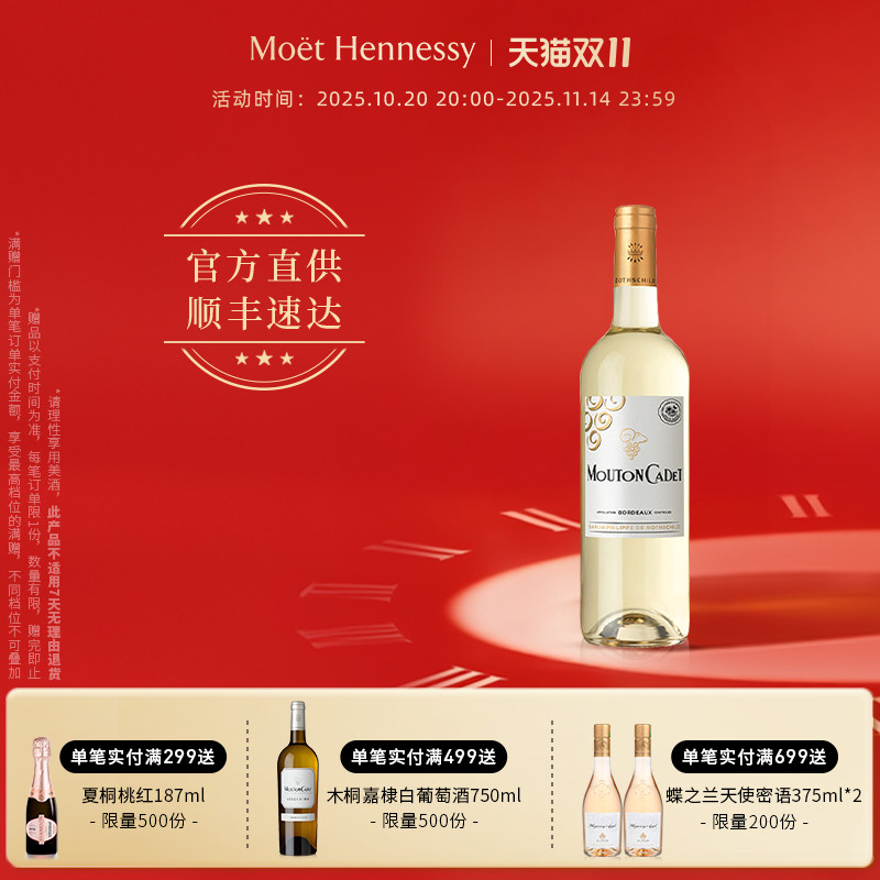 官方干白葡萄酒波尔多