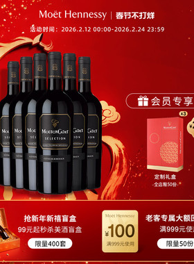 【官方直营】木桐嘉棣AOC精选波尔多丘红葡萄酒整箱法国进口