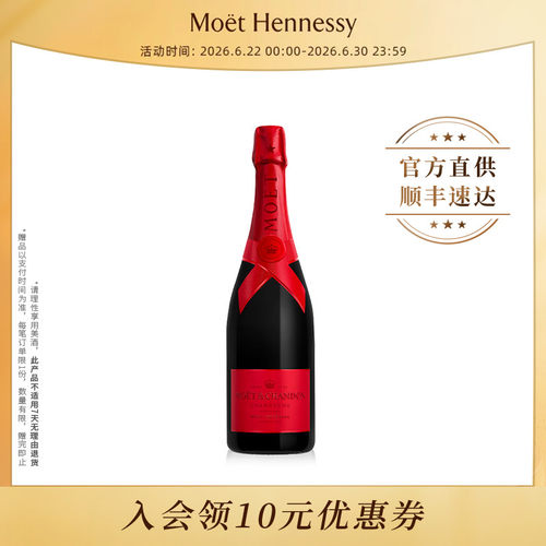 酩悦香槟节日欢庆限定瓶