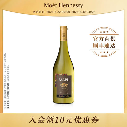 【官方直营】大地MAPU珍藏霞多丽干白葡萄酒750ml 智利进口