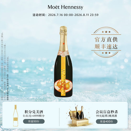夏桐GARDEN花园高泡葡萄酒750ml
