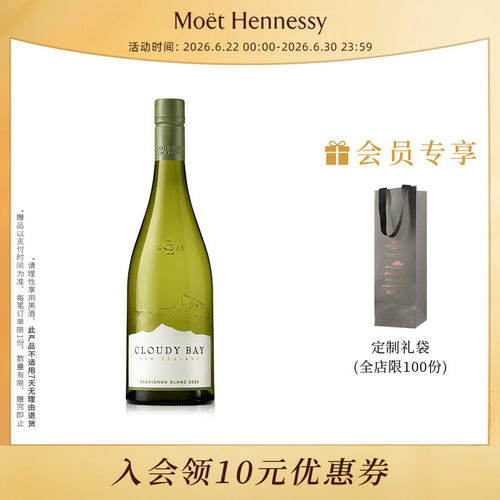 CloudyBay干白葡萄酒2025