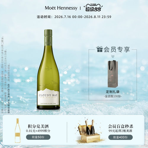 CloudyBay干白葡萄酒2025