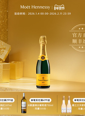 官方直营 凯歌皇牌香槟375ml高级香槟法国进口