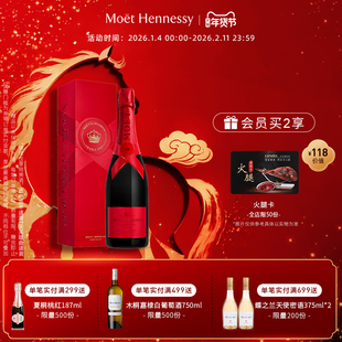 【新品发售】 酩悦香槟节日欢庆限定礼盒750ml 法国进口高级香槟