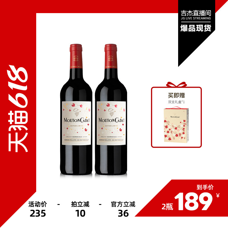 【吉杰直播】木桐嘉棣红葡萄酒Marjorie Colas艺术家限量版