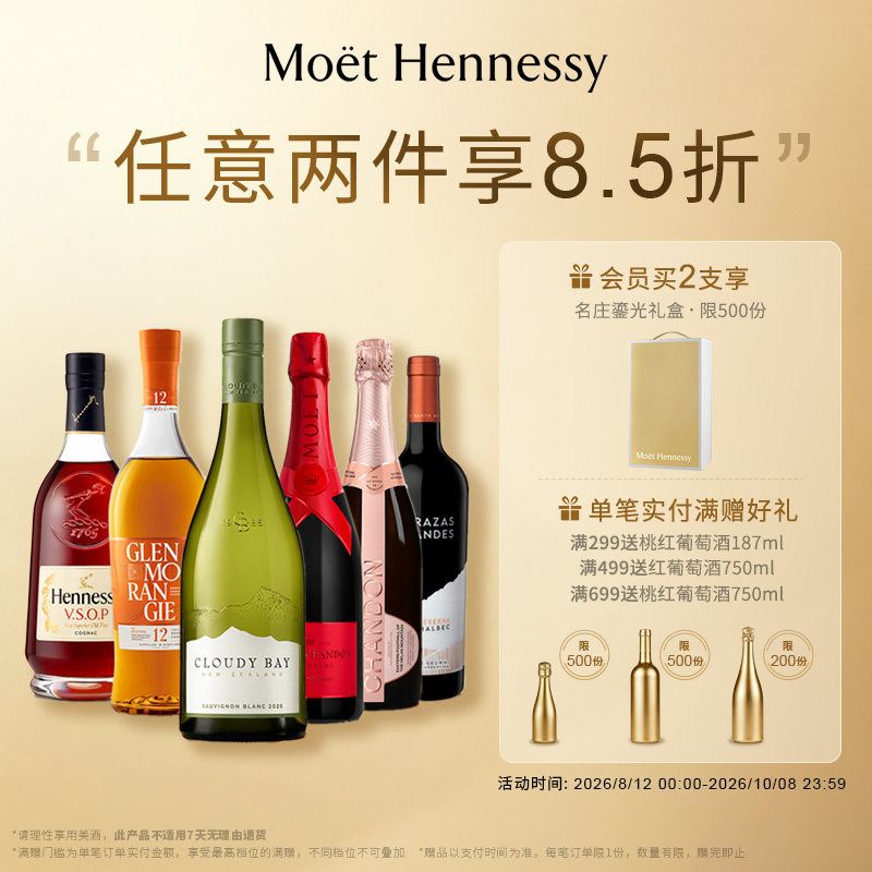 官方直营 名庄荟聚套组 甄选六大名庄进口高端洋酒葡萄酒佳酿限礼