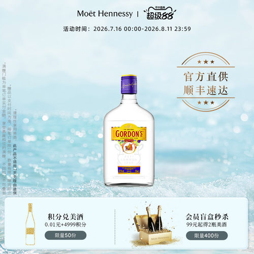官方直营哥顿金酒英国进口