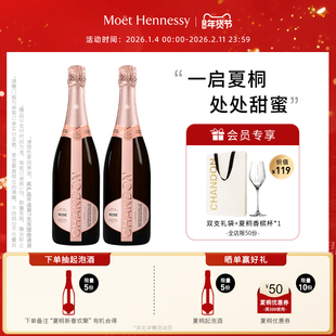 【官方直营】 夏桐Chandon桃红起泡酒高泡葡萄酒双支高级起泡酒