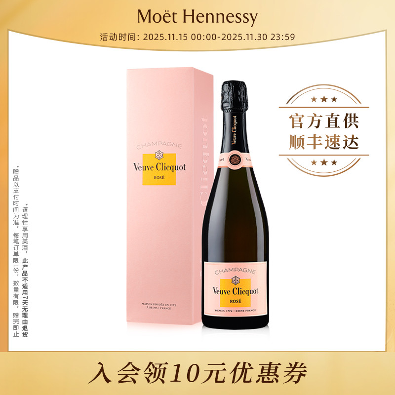 官方直营 凯歌粉红高级香槟礼盒法国进口