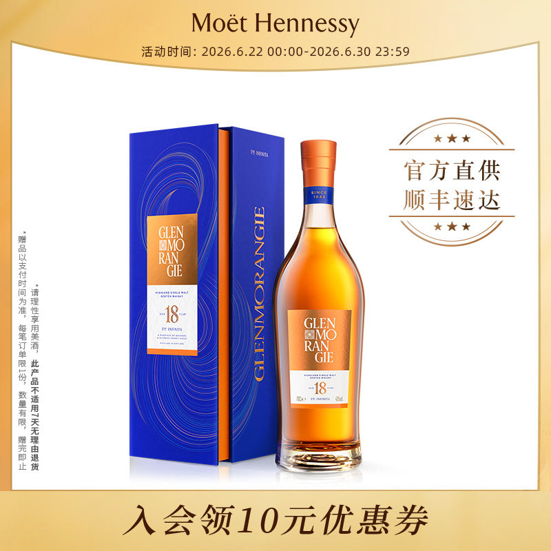 格兰杰18年高地单一麦芽苏格兰威士忌高端洋酒700ml