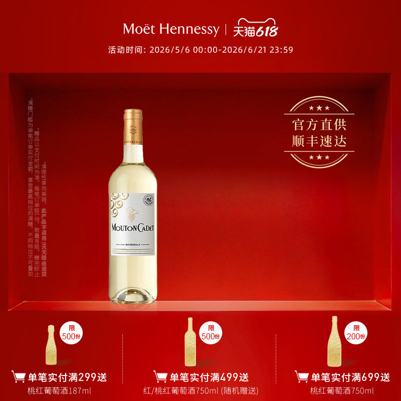 官方直营 木桐嘉棣法国AOC波尔多干白葡萄酒原瓶进口750ml