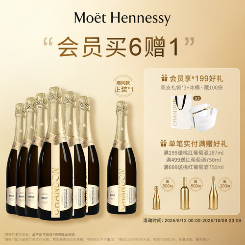 夏桐天然高泡750ml葡萄酒
