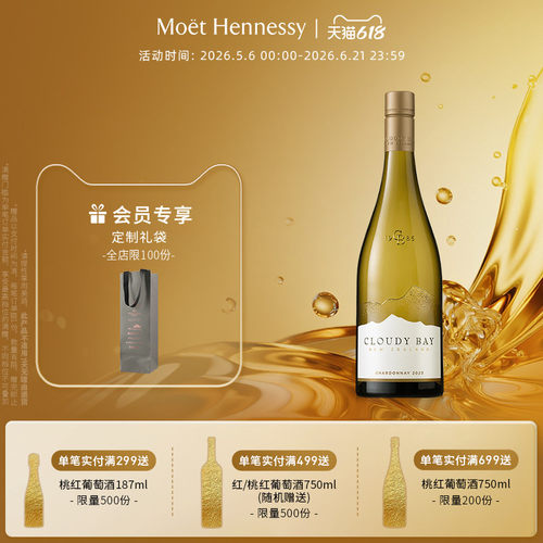云雾之湾霞多丽白葡萄酒750ml