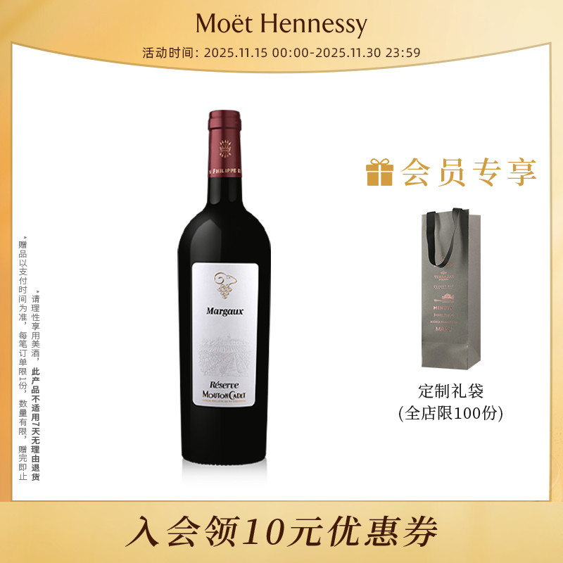 木桐嘉棣珍藏玛歌红葡萄酒