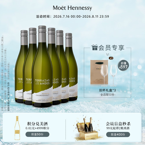 台阶典藏霞多丽干白葡萄酒阿根廷