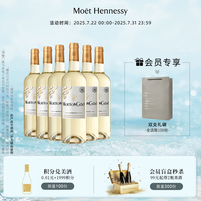 官方直营nbsp木桐嘉棣干白葡萄酒
