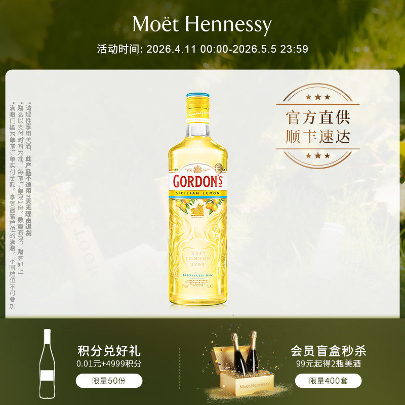 【新品发售】官方直营 哥顿西西里柠檬味金酒700ml 英国进口洋酒