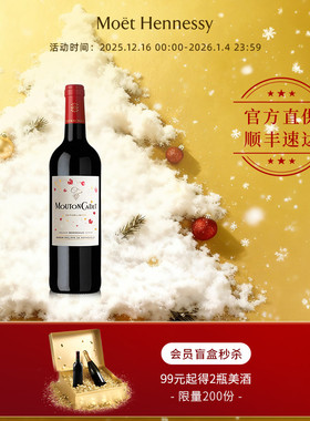 官方直营 木桐嘉棣红葡萄酒Marjorie Colas艺术家限量版 法国进口