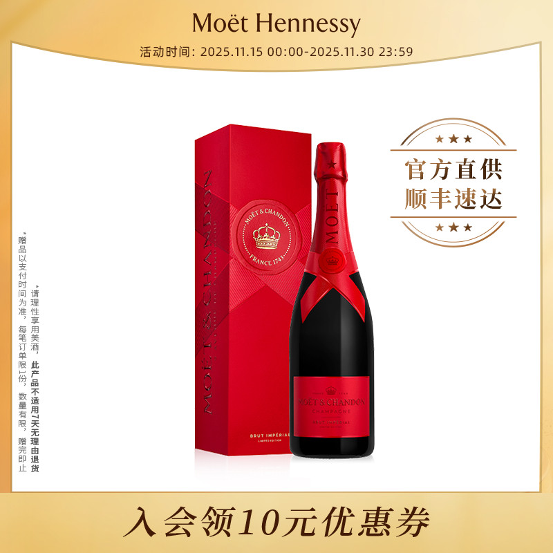 酩悦香槟节日欢庆限定礼盒