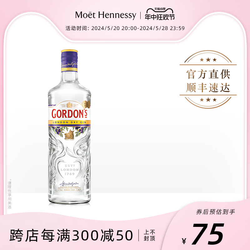 官方直营哥顿金酒700ml英国进口长岛冰茶洋酒烈酒基酒调酒-封面