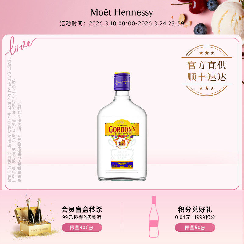 【天猫u先】 哥顿金酒 350ml 英国进口长岛冰茶洋酒烈酒基酒调酒