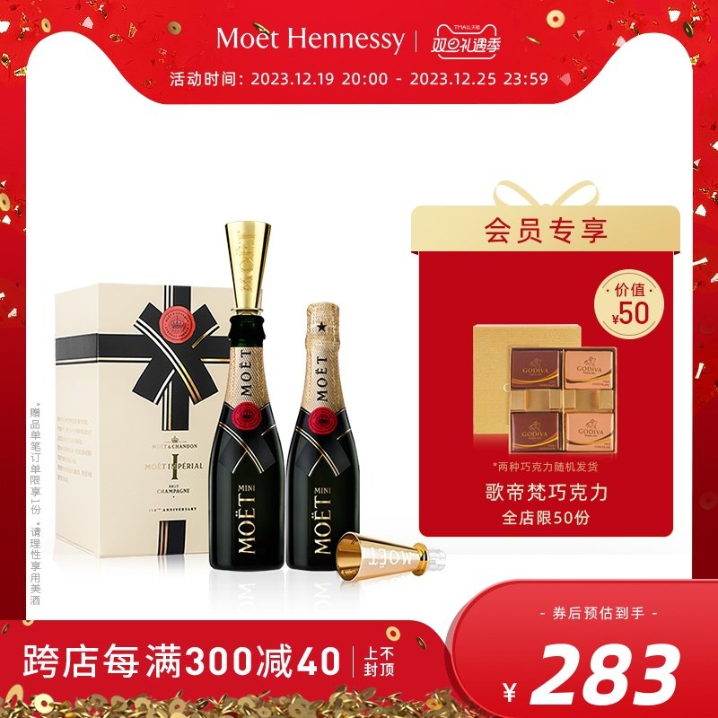 【官方直营】 Moet酩悦迷你香槟200ml2/4支礼盒 法国进口高级香槟