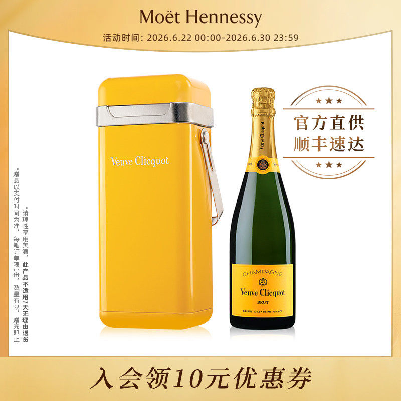 【官方直营】凯歌皇牌香槟冰趣随行礼盒750ml 高级香槟法国进口
