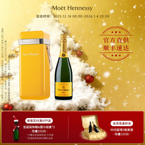 官方直营凯歌皇牌香槟750ml