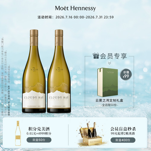 云雾之湾霞多丽白葡萄酒750ml