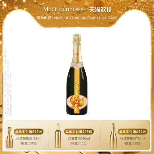 夏桐GARDEN花园高泡葡萄酒750ml