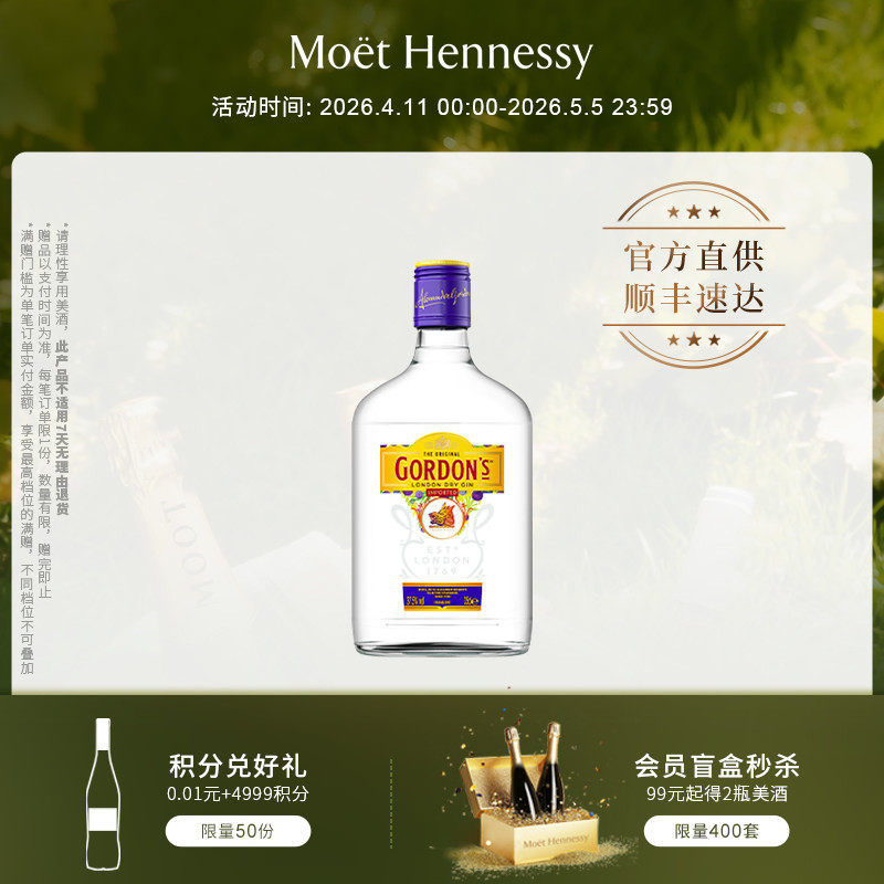 【天猫u先】 哥顿金酒 350ml 英国进口长岛冰茶洋酒烈酒基酒调酒