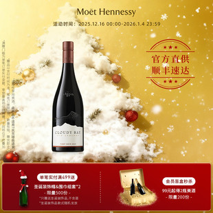 云雾之湾CloudyBay黑品乐干红葡萄酒750ml 2023年份