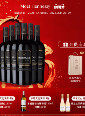 【官方直营】木桐嘉棣AOC精选波尔多丘红葡萄酒整箱法国进口