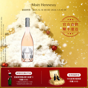 官方直营 蝶之兰城堡摇滚天使桃红葡萄酒法国普罗旺斯进口