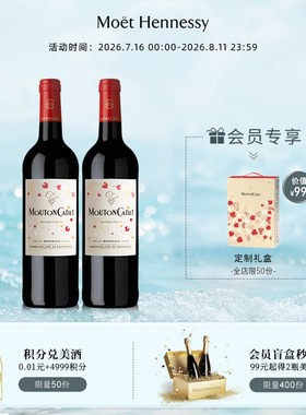 官方直营 木桐嘉棣红葡萄酒Marjorie Colas艺术家限量版 法国进口