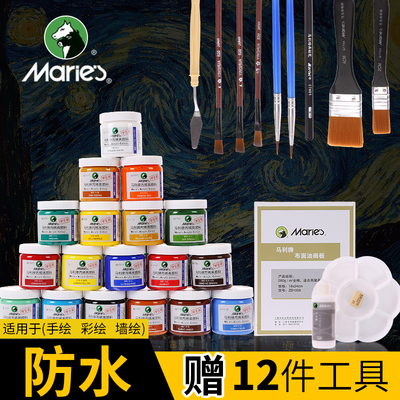 马利牌丙烯颜料工具套装肌理画